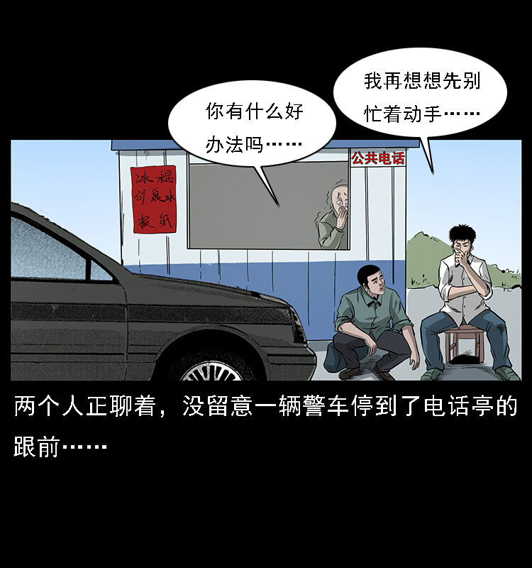 《幽冥诡匠》漫画最新章节066 再进京城免费下拉式在线观看章节第【8】张图片