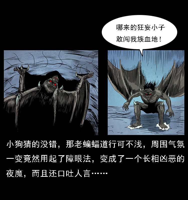 《幽冥诡匠》漫画最新章节067 夜魔之巢免费下拉式在线观看章节第【51】张图片