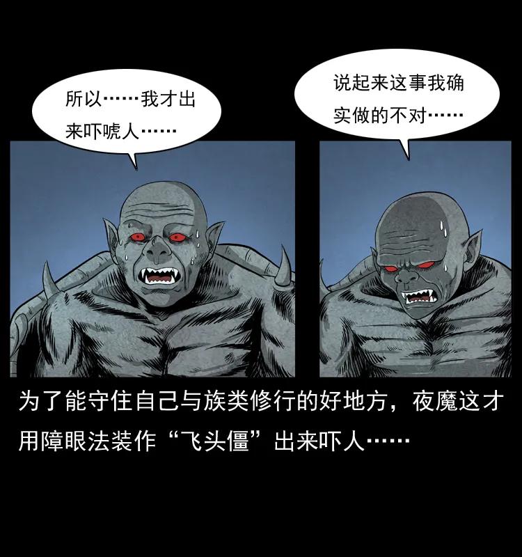 《幽冥诡匠》漫画最新章节069 黄金尸首免费下拉式在线观看章节第【10】张图片