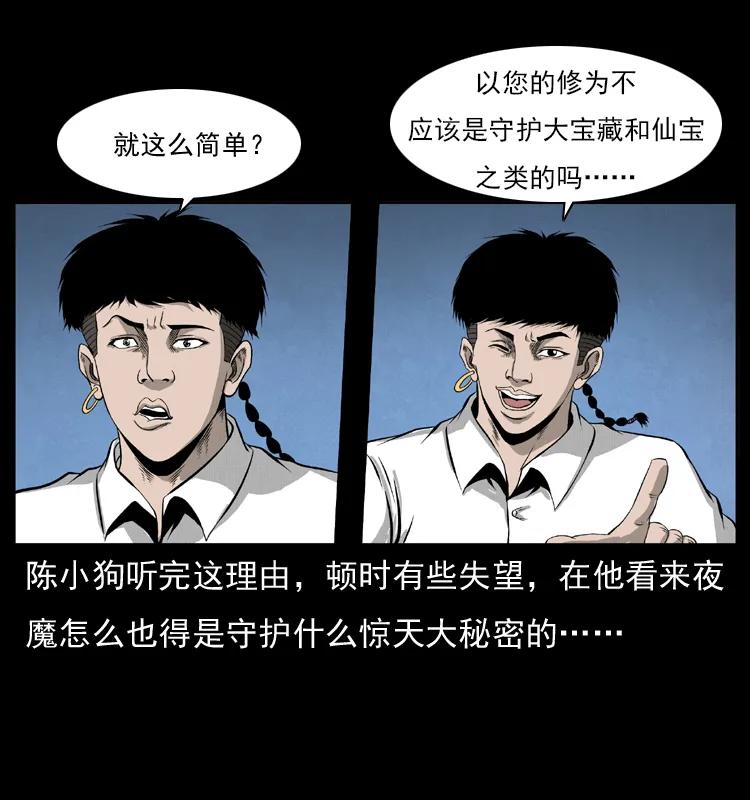 《幽冥诡匠》漫画最新章节069 黄金尸首免费下拉式在线观看章节第【11】张图片