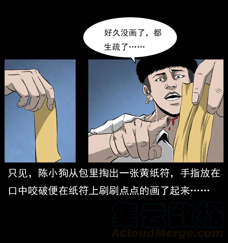 《幽冥诡匠》漫画最新章节069 黄金尸首免费下拉式在线观看章节第【13】张图片