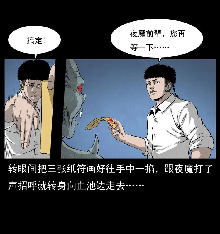 《幽冥诡匠》漫画最新章节069 黄金尸首免费下拉式在线观看章节第【14】张图片