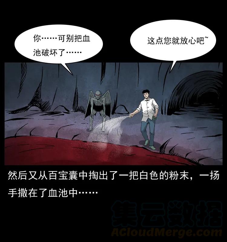 《幽冥诡匠》漫画最新章节069 黄金尸首免费下拉式在线观看章节第【17】张图片