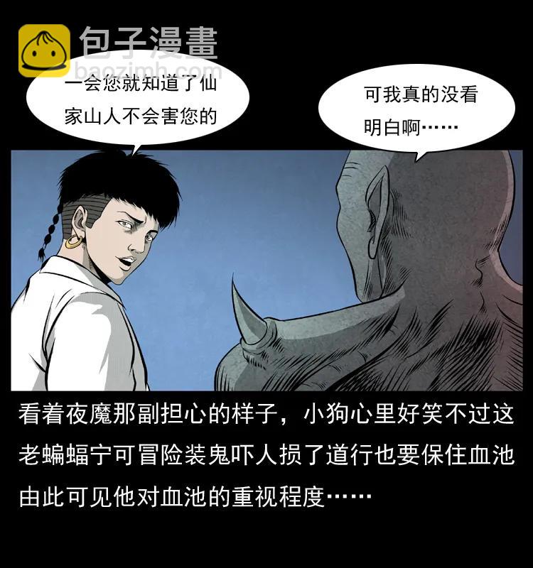 《幽冥诡匠》漫画最新章节069 黄金尸首免费下拉式在线观看章节第【18】张图片