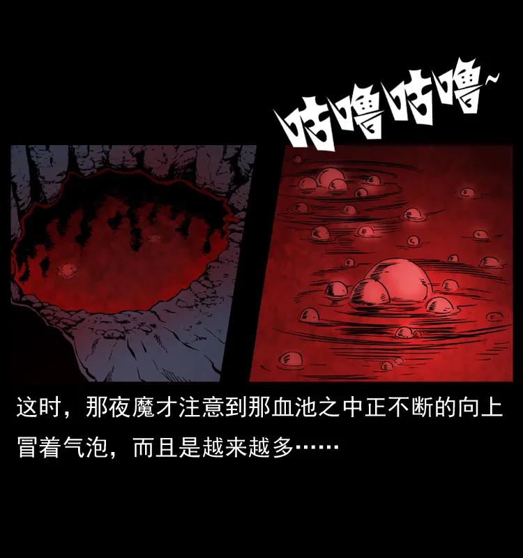 《幽冥诡匠》漫画最新章节069 黄金尸首免费下拉式在线观看章节第【20】张图片