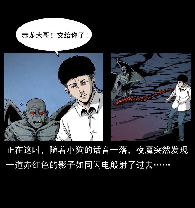 《幽冥诡匠》漫画最新章节069 黄金尸首免费下拉式在线观看章节第【24】张图片