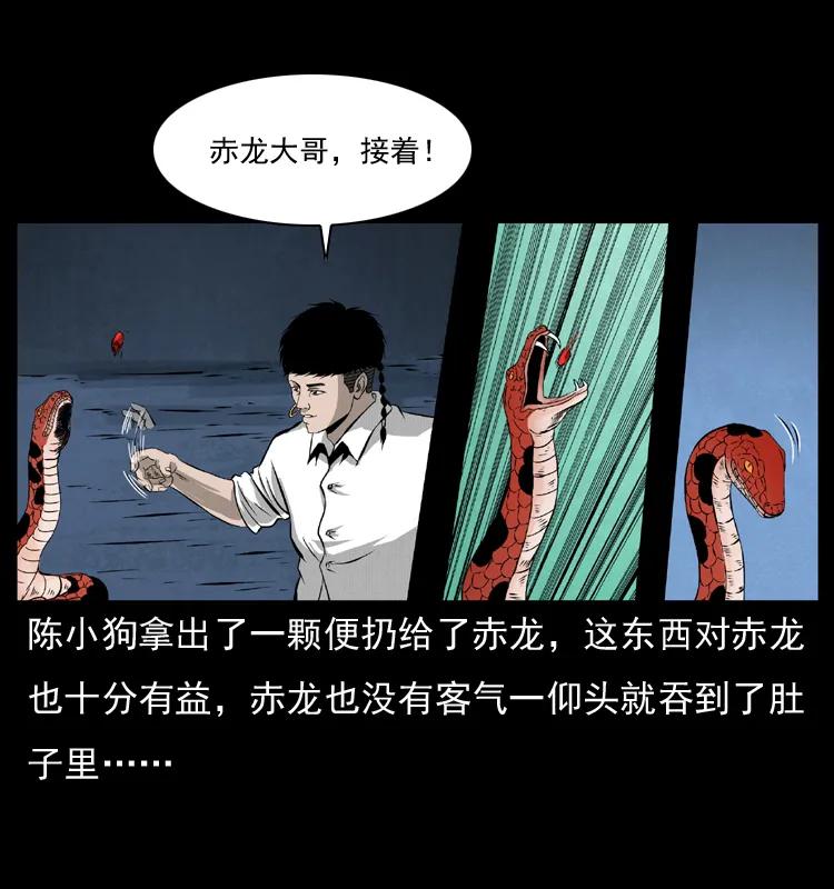 《幽冥诡匠》漫画最新章节069 黄金尸首免费下拉式在线观看章节第【32】张图片