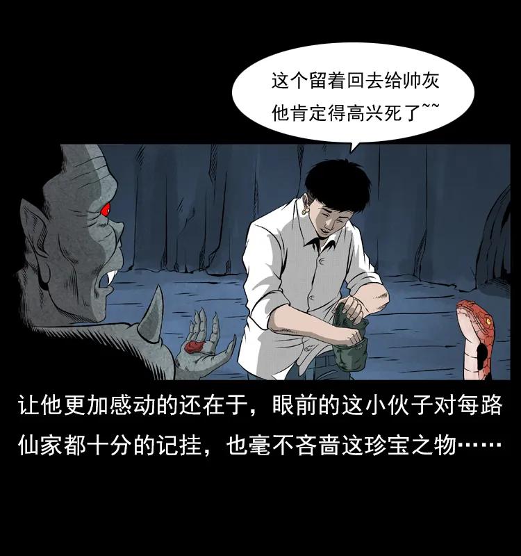 《幽冥诡匠》漫画最新章节069 黄金尸首免费下拉式在线观看章节第【34】张图片