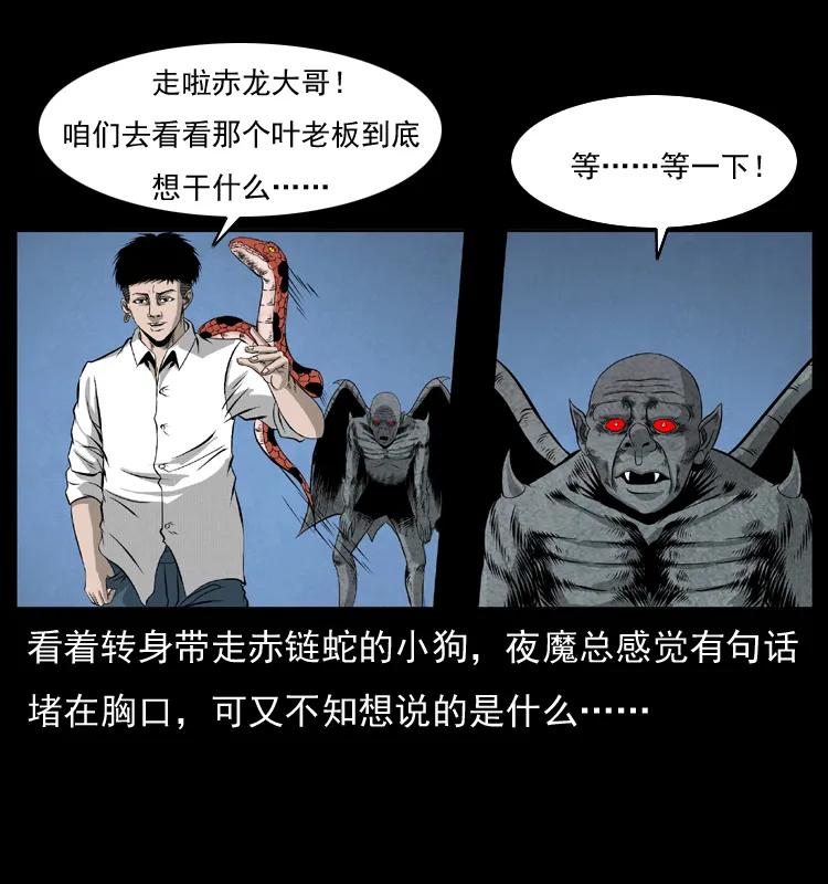 《幽冥诡匠》漫画最新章节069 黄金尸首免费下拉式在线观看章节第【36】张图片