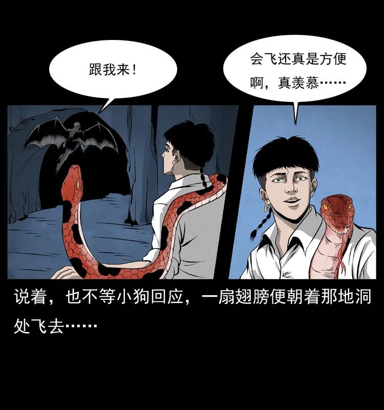 《幽冥诡匠》漫画最新章节069 黄金尸首免费下拉式在线观看章节第【38】张图片