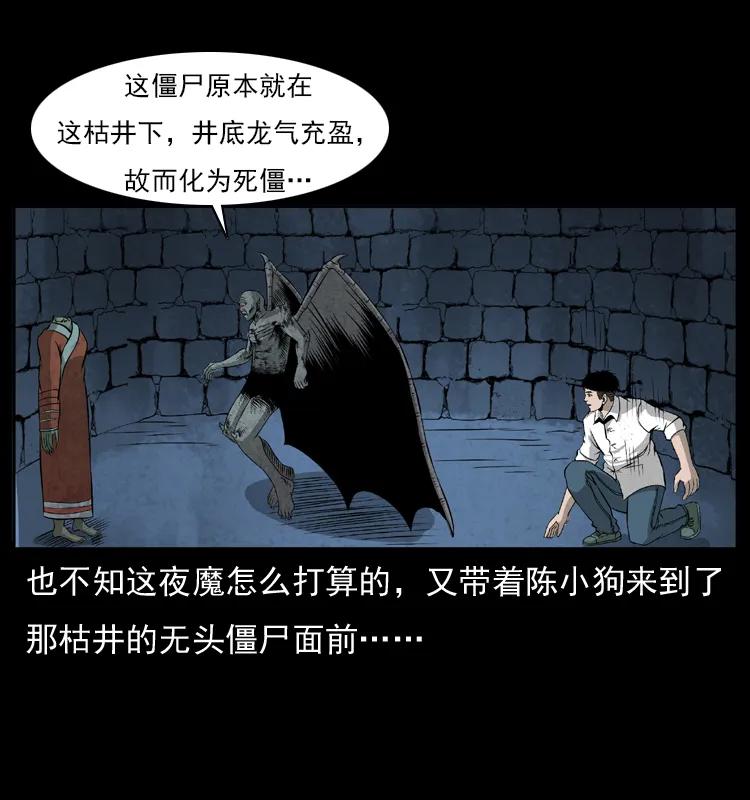 《幽冥诡匠》漫画最新章节069 黄金尸首免费下拉式在线观看章节第【40】张图片