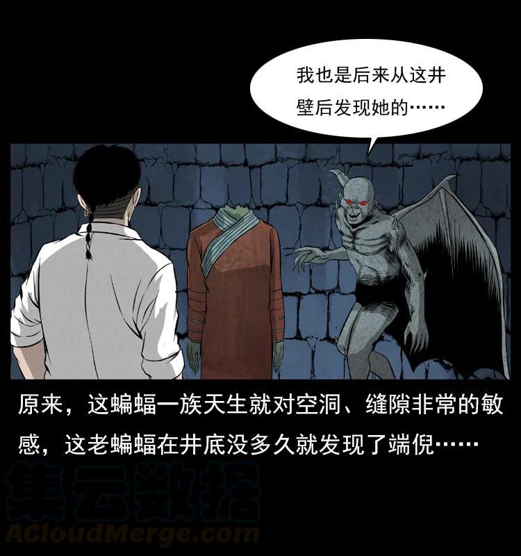 《幽冥诡匠》漫画最新章节069 黄金尸首免费下拉式在线观看章节第【41】张图片