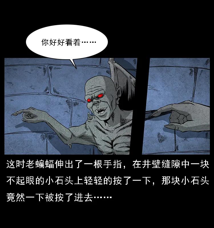 《幽冥诡匠》漫画最新章节069 黄金尸首免费下拉式在线观看章节第【42】张图片