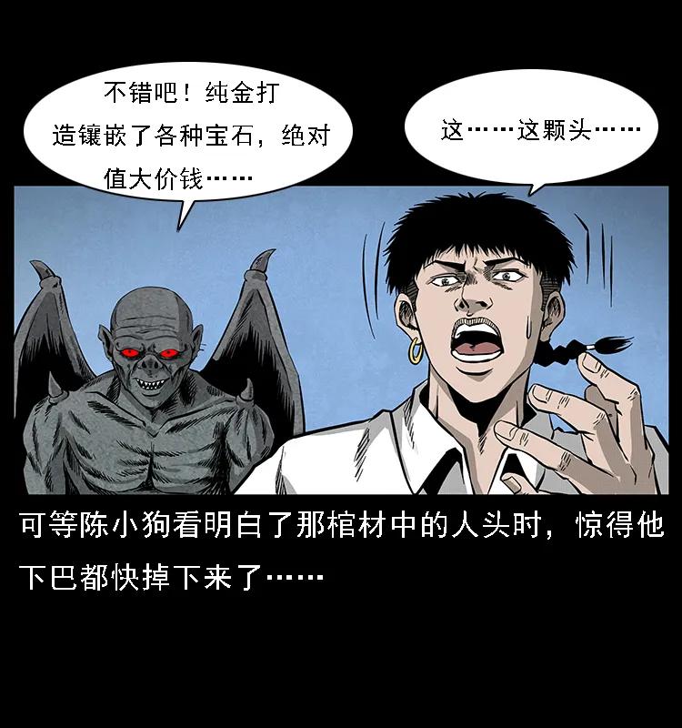 《幽冥诡匠》漫画最新章节069 黄金尸首免费下拉式在线观看章节第【46】张图片