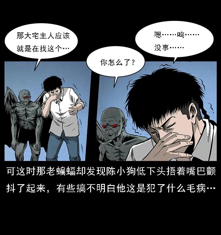 《幽冥诡匠》漫画最新章节069 黄金尸首免费下拉式在线观看章节第【48】张图片