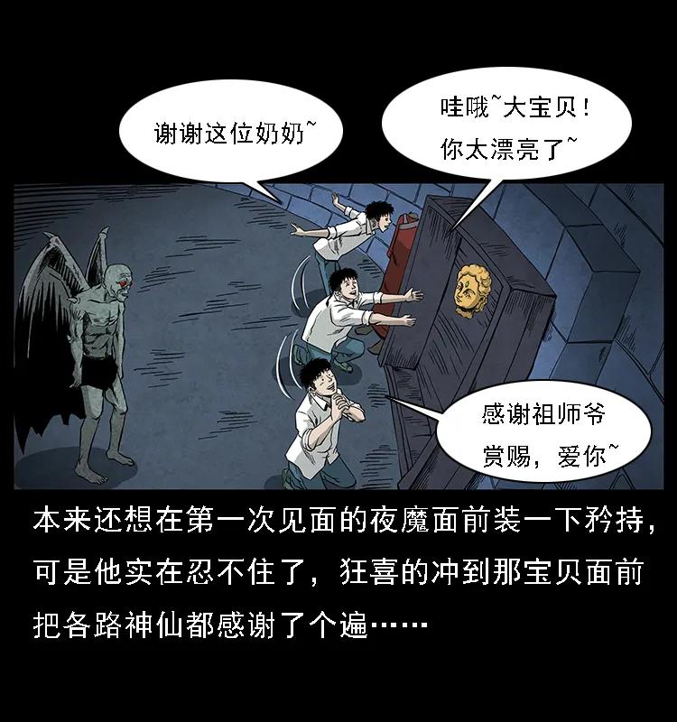 《幽冥诡匠》漫画最新章节069 黄金尸首免费下拉式在线观看章节第【50】张图片