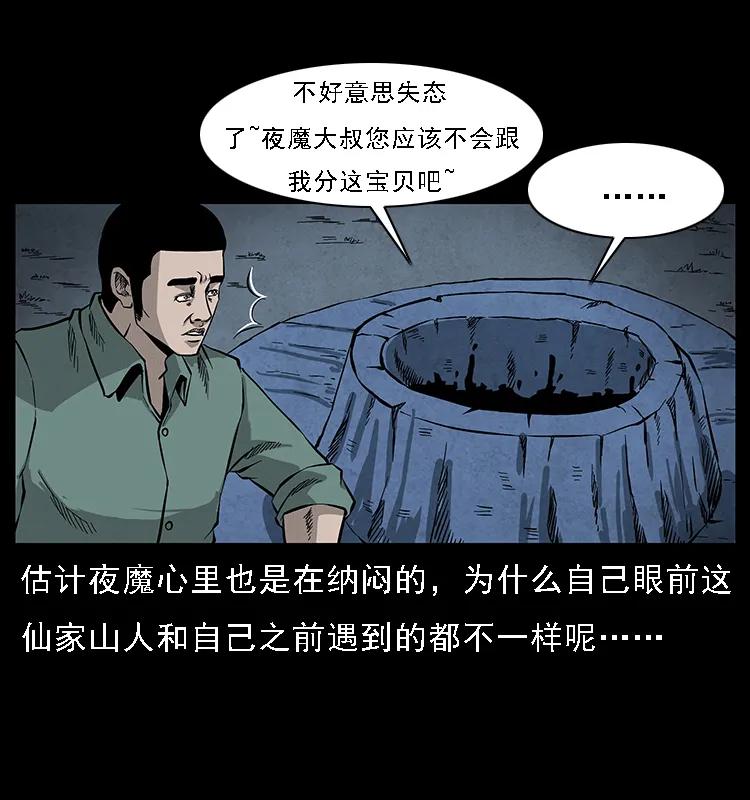 《幽冥诡匠》漫画最新章节069 黄金尸首免费下拉式在线观看章节第【52】张图片