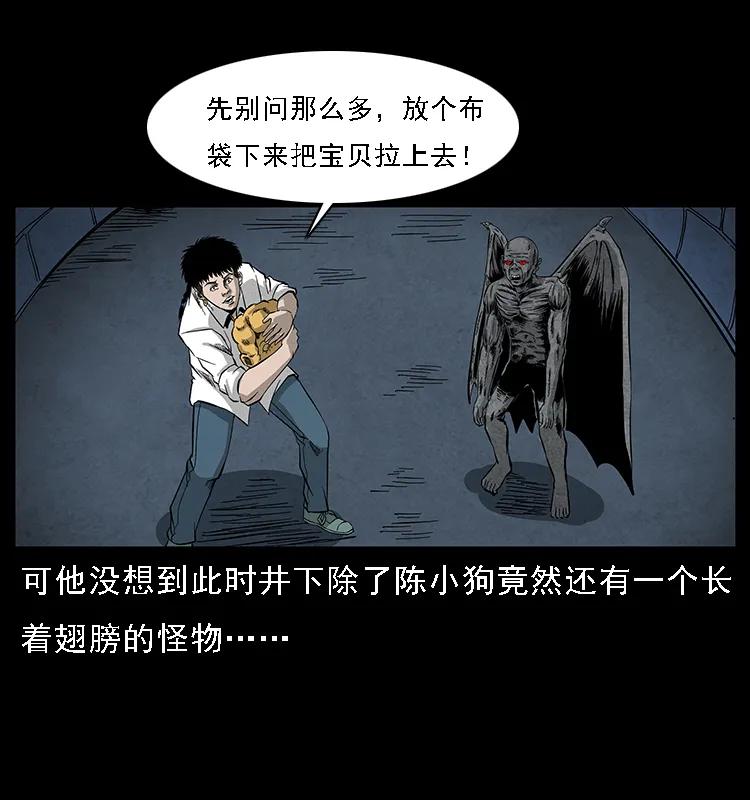 《幽冥诡匠》漫画最新章节069 黄金尸首免费下拉式在线观看章节第【54】张图片