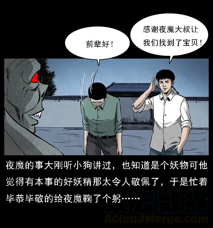 《幽冥诡匠》漫画最新章节069 黄金尸首免费下拉式在线观看章节第【57】张图片