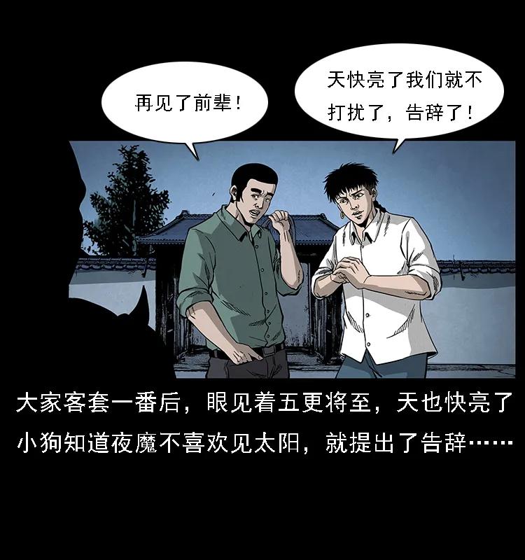 《幽冥诡匠》漫画最新章节069 黄金尸首免费下拉式在线观看章节第【58】张图片