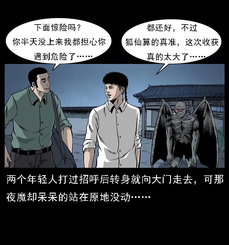 《幽冥诡匠》漫画最新章节069 黄金尸首免费下拉式在线观看章节第【59】张图片