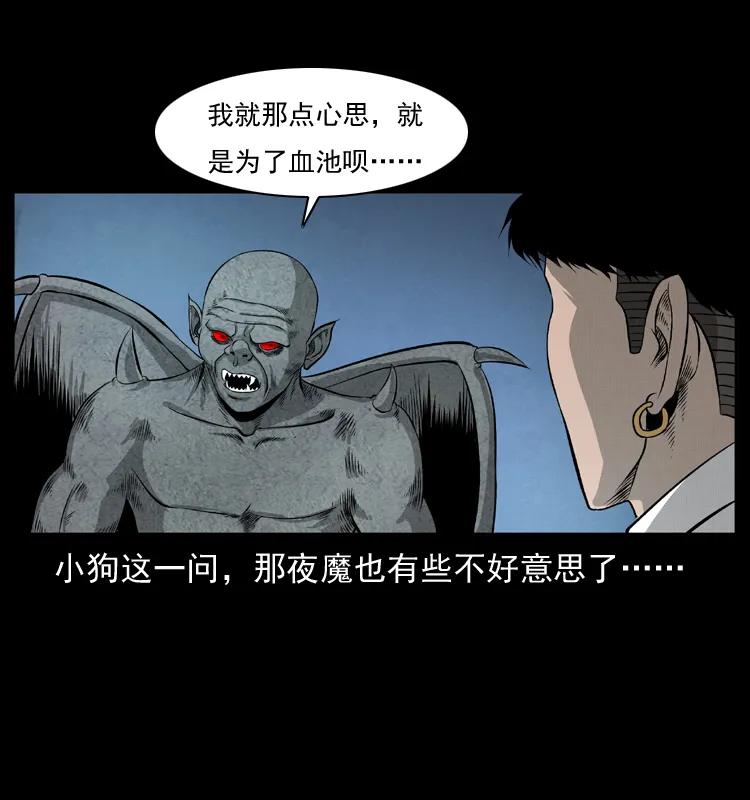 《幽冥诡匠》漫画最新章节069 黄金尸首免费下拉式在线观看章节第【6】张图片