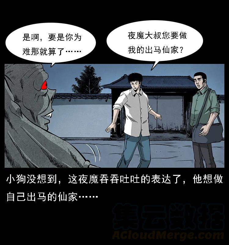 《幽冥诡匠》漫画最新章节069 黄金尸首免费下拉式在线观看章节第【65】张图片