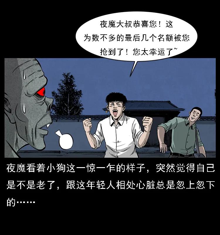 《幽冥诡匠》漫画最新章节069 黄金尸首免费下拉式在线观看章节第【67】张图片