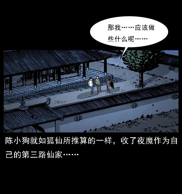 《幽冥诡匠》漫画最新章节069 黄金尸首免费下拉式在线观看章节第【68】张图片