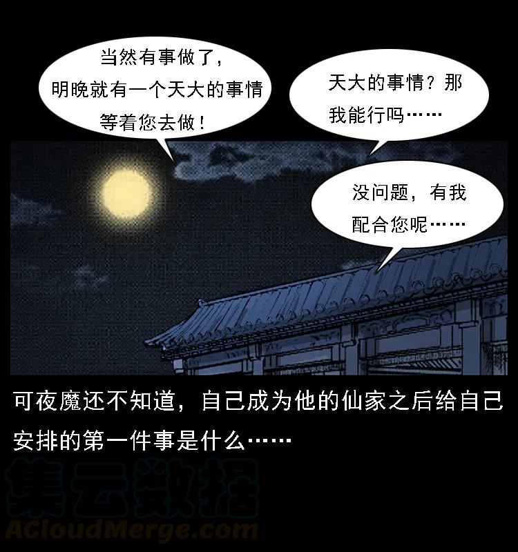 《幽冥诡匠》漫画最新章节069 黄金尸首免费下拉式在线观看章节第【69】张图片