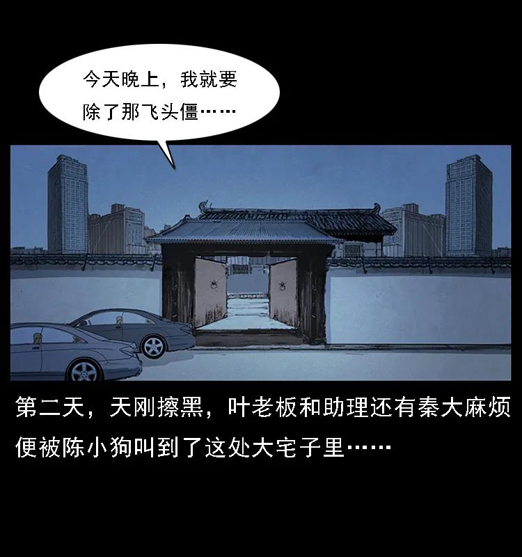 《幽冥诡匠》漫画最新章节069 黄金尸首免费下拉式在线观看章节第【70】张图片