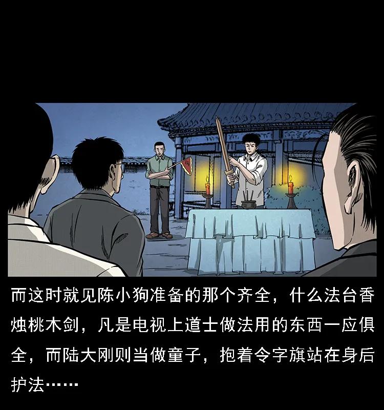 《幽冥诡匠》漫画最新章节069 黄金尸首免费下拉式在线观看章节第【71】张图片