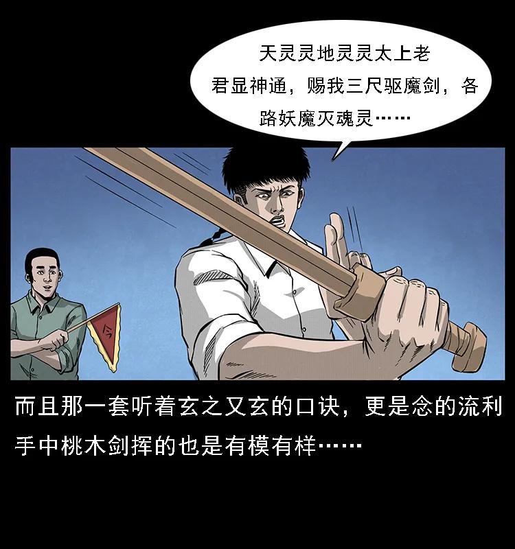 《幽冥诡匠》漫画最新章节069 黄金尸首免费下拉式在线观看章节第【72】张图片