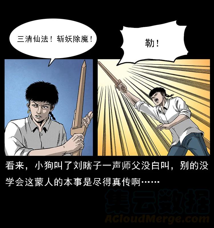 《幽冥诡匠》漫画最新章节069 黄金尸首免费下拉式在线观看章节第【73】张图片