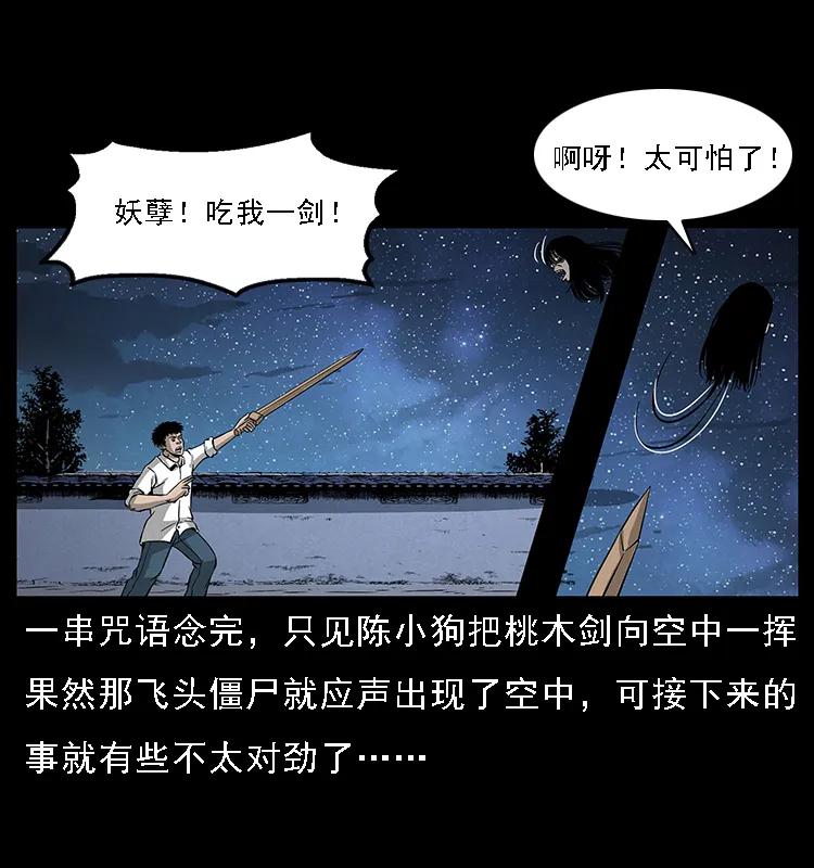 《幽冥诡匠》漫画最新章节069 黄金尸首免费下拉式在线观看章节第【74】张图片