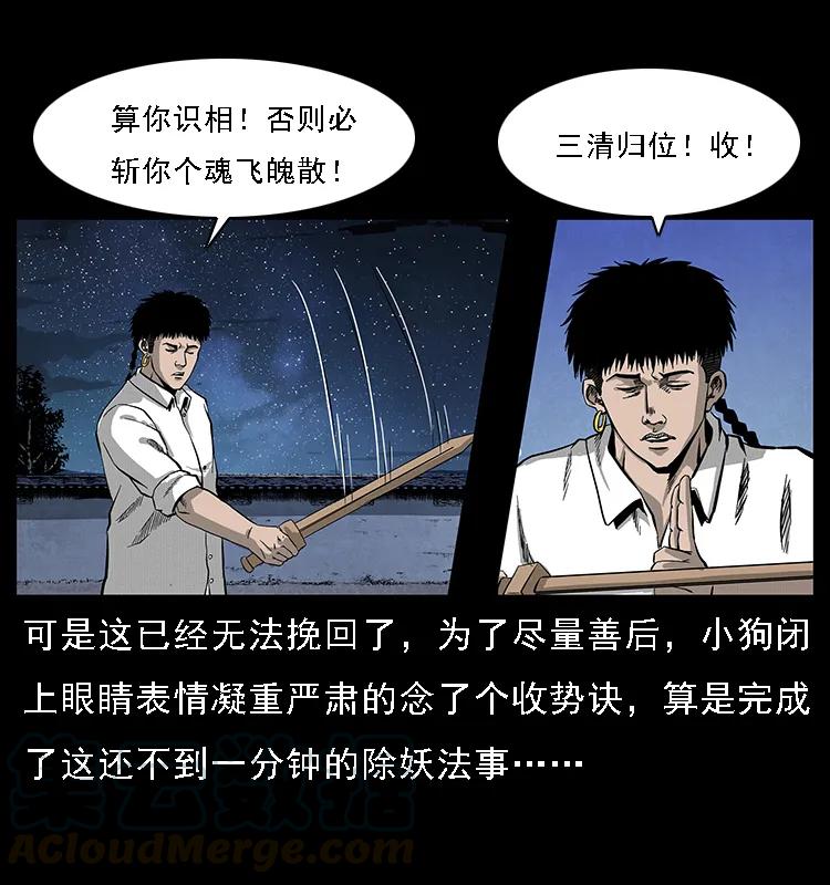 《幽冥诡匠》漫画最新章节069 黄金尸首免费下拉式在线观看章节第【77】张图片