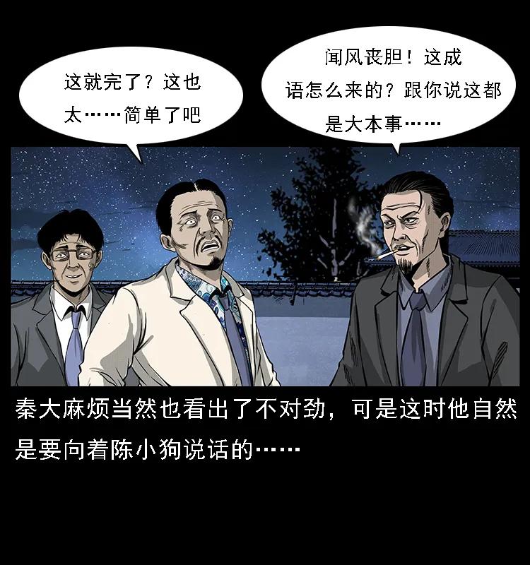 《幽冥诡匠》漫画最新章节069 黄金尸首免费下拉式在线观看章节第【79】张图片