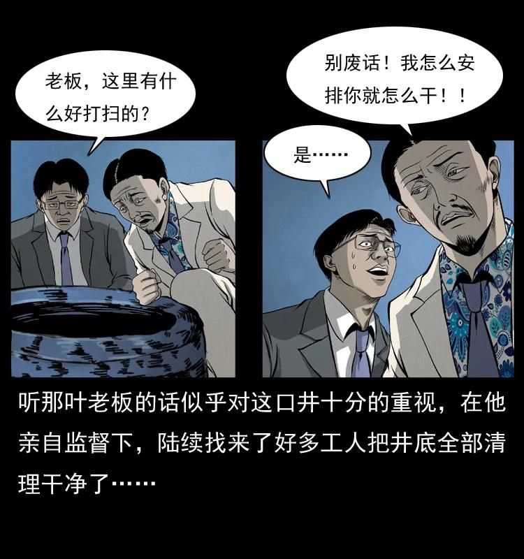 《幽冥诡匠》漫画最新章节069 黄金尸首免费下拉式在线观看章节第【8】张图片