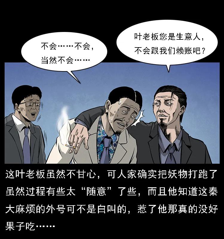 《幽冥诡匠》漫画最新章节069 黄金尸首免费下拉式在线观看章节第【80】张图片