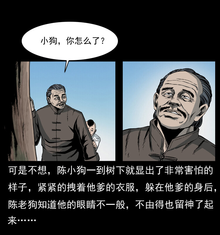 《幽冥诡匠》漫画最新章节008 槐树下的小庙免费下拉式在线观看章节第【16】张图片