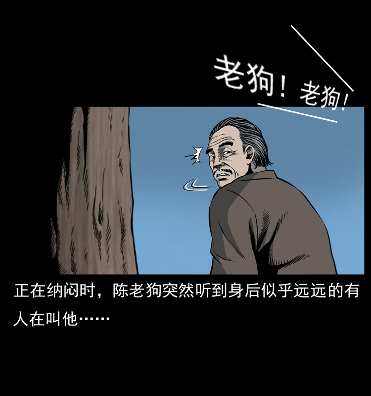 《幽冥诡匠》漫画最新章节008 槐树下的小庙免费下拉式在线观看章节第【18】张图片