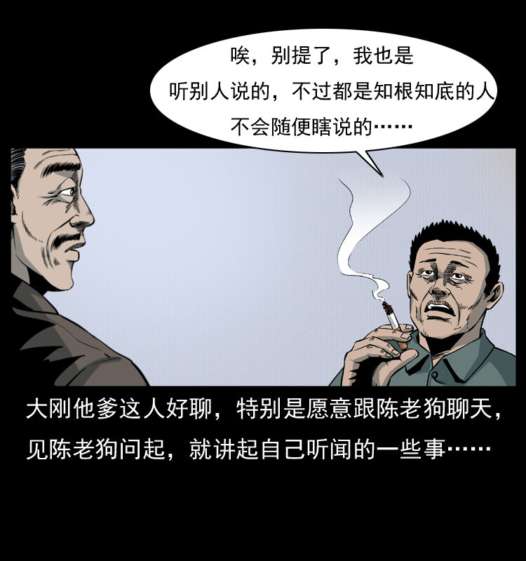 《幽冥诡匠》漫画最新章节008 槐树下的小庙免费下拉式在线观看章节第【26】张图片