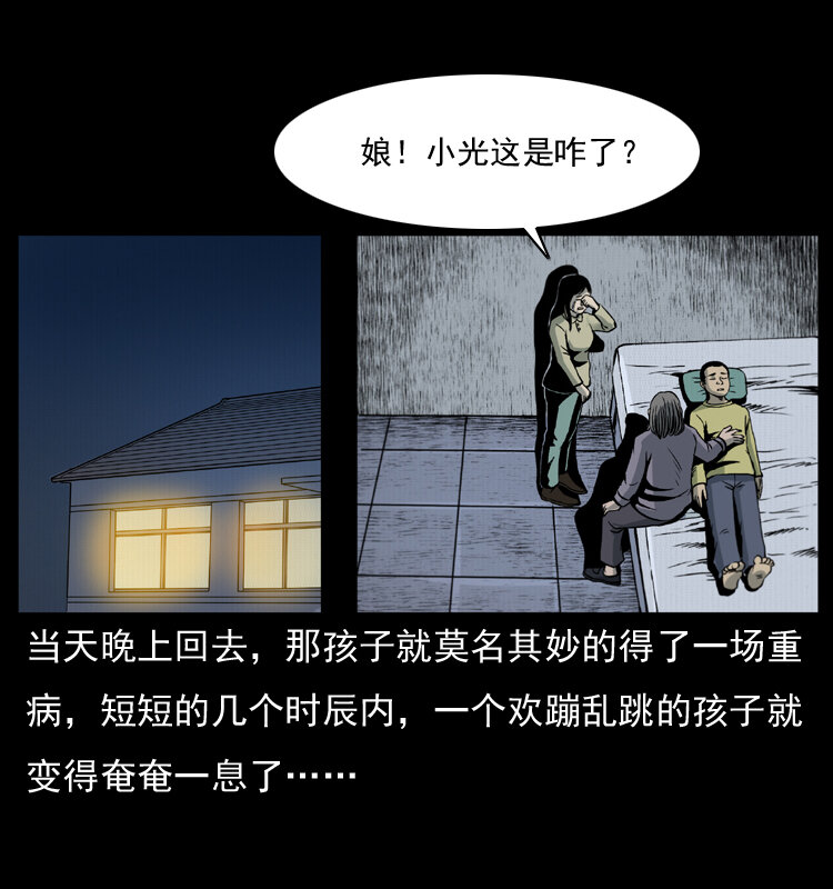 《幽冥诡匠》漫画最新章节008 槐树下的小庙免费下拉式在线观看章节第【32】张图片