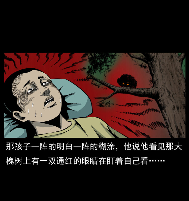 《幽冥诡匠》漫画最新章节008 槐树下的小庙免费下拉式在线观看章节第【33】张图片