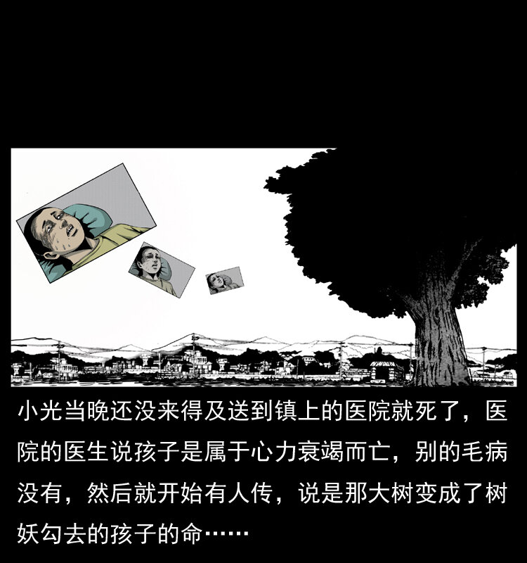 《幽冥诡匠》漫画最新章节008 槐树下的小庙免费下拉式在线观看章节第【34】张图片