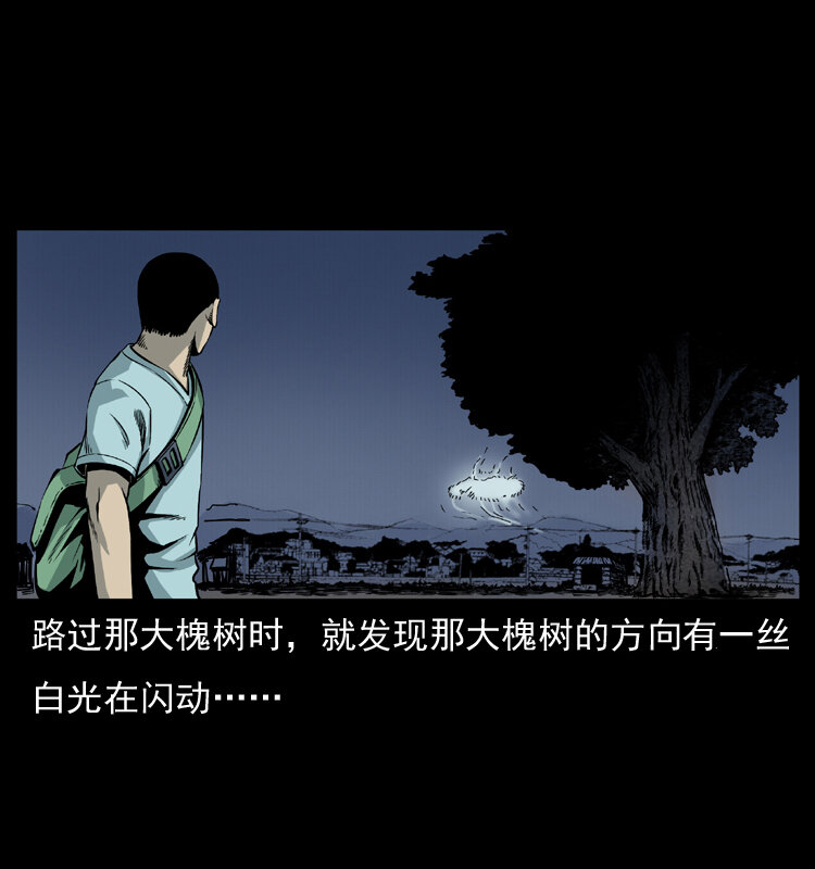 《幽冥诡匠》漫画最新章节008 槐树下的小庙免费下拉式在线观看章节第【36】张图片