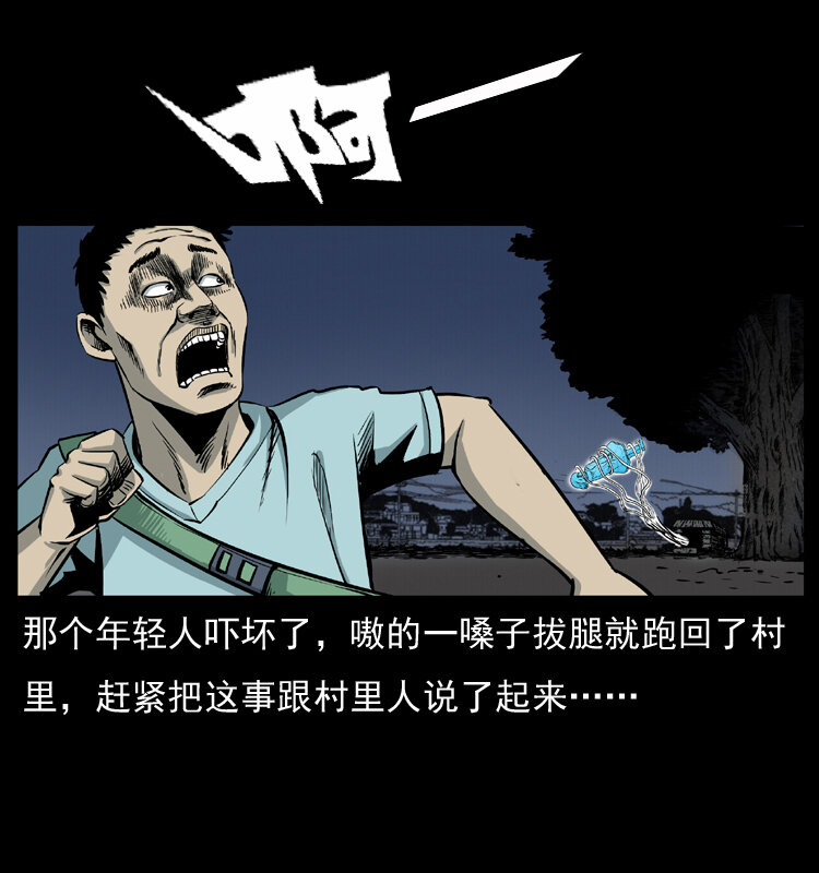 《幽冥诡匠》漫画最新章节008 槐树下的小庙免费下拉式在线观看章节第【41】张图片