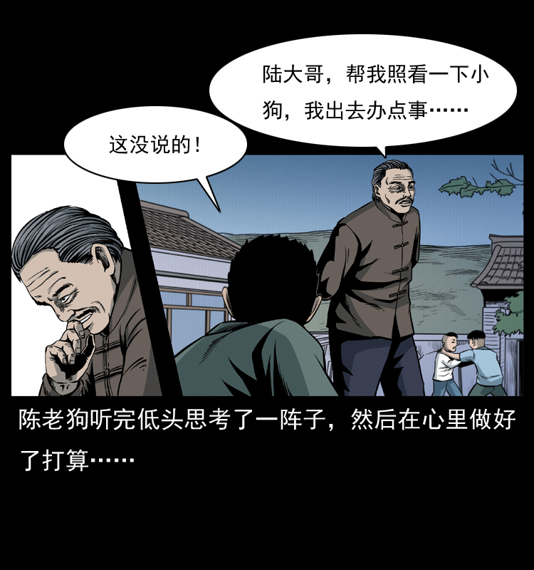 《幽冥诡匠》漫画最新章节008 槐树下的小庙免费下拉式在线观看章节第【44】张图片