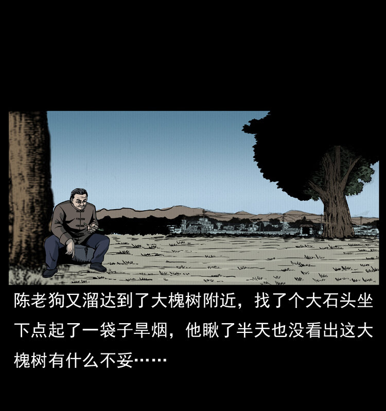 《幽冥诡匠》漫画最新章节008 槐树下的小庙免费下拉式在线观看章节第【46】张图片