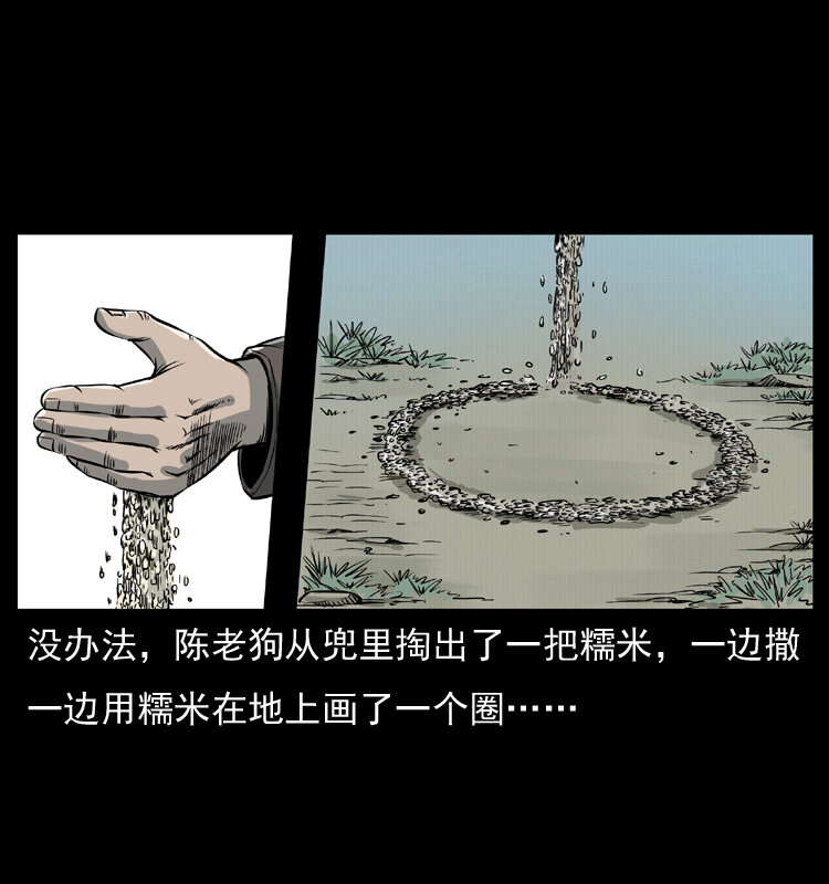 《幽冥诡匠》漫画最新章节008 槐树下的小庙免费下拉式在线观看章节第【47】张图片